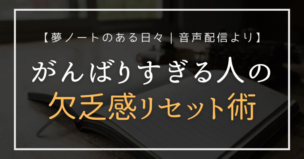 静かな夜明けの光に包まれてノートを書く女性のシルエット。欠乏感から満ち足りた周波数へと整う様子を象徴。