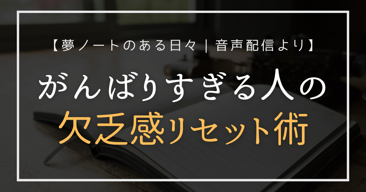 静かな夜明けの光に包まれてノートを書く女性のシルエット。欠乏感から満ち足りた周波数へと整う様子を象徴。